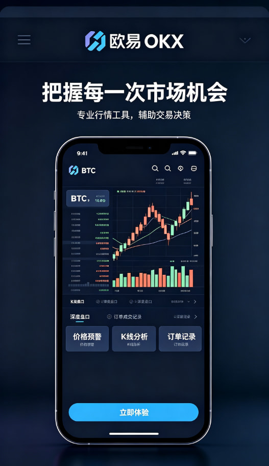 欧交易所平台app资产管理与安全设置